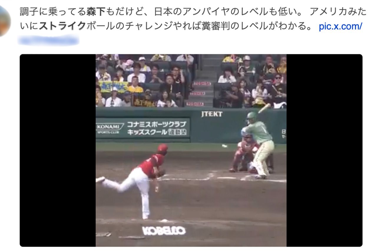 阪神・森下翔太が球審のストライク判定に不満を示した一球。ネットでも物議を醸した
