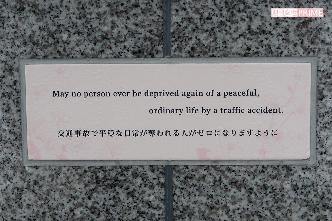 慰霊碑に刻まれた碑文