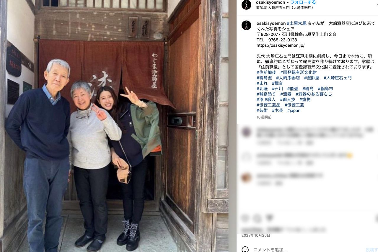 2023年にも土屋太鳳が訪れたことを報告していた（大崎漆器店インスタグラムより）