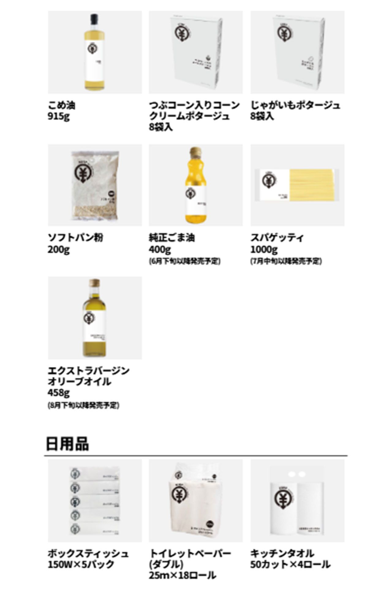 発売したばかりのドン・キホーテの新低価格PBのデザイン（公式ホームページより）