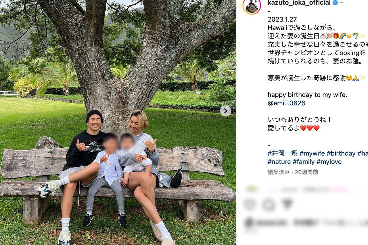 2023年の新年をハワイで過ごした井岡一翔選手と家族（公式インスタグラムより、一部編集部加工）