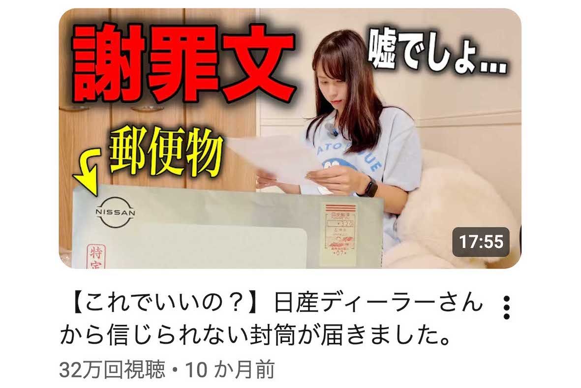 日産とのトラブルを告白した、高級車を複数台所持する車系YouTuber『あま猫』（YouTubeチャンネルより）