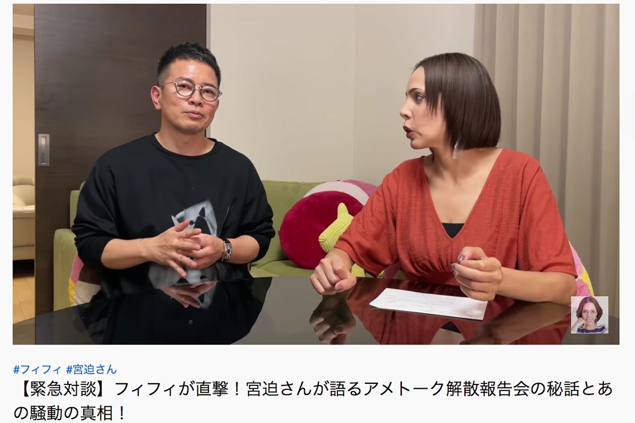 YouTubeでコラボした宮迫とフィフィ