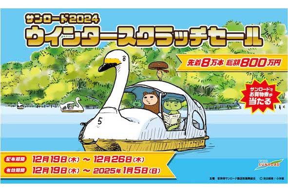 過去には吉田戦車氏ともコラボしていた吉祥寺サンロード商店街（公式サイトより）