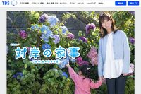 多部未華子主演『対岸の家事』から学ぶ「妻にも稼いでほしい」男性の意識を変える専業主婦という“生き方”