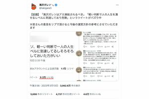 自身に向けられた批判を受けて、ユーザーから意見を募る滝沢ガレソ氏（公式ツイッターより）