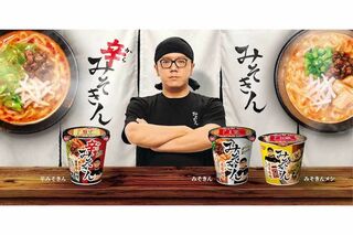 YouTuberのHIKAKIN（ヒカキン）が手がけたカップラーメン『みそきん』（公式サイトより）