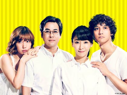 (c)WOWOW『連続ドラマWそれを愛とまちがえるから』