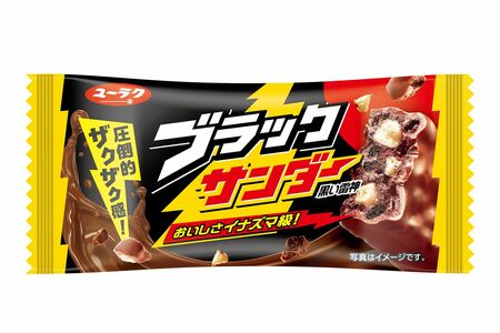 ブラックサンダー