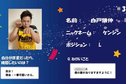 白戸謙伸容疑者の自己愛が強すぎるプロフィール1/2（SNSより）