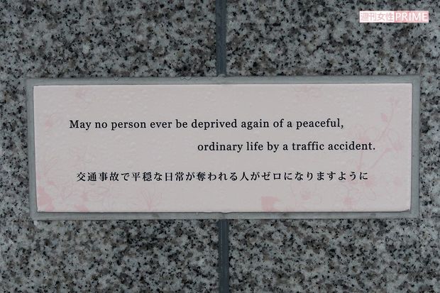 慰霊碑に刻まれた碑文