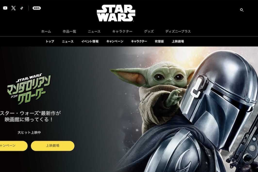 映画『スター・ウォーズ／マンダロリアン・アンド・グローグー』（公式サイトより）
