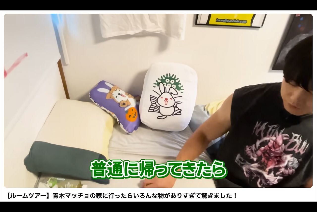 青木マッチョの部屋には『ラヴィット！』グッズが（ニューヨーク公式YouTubeより）
