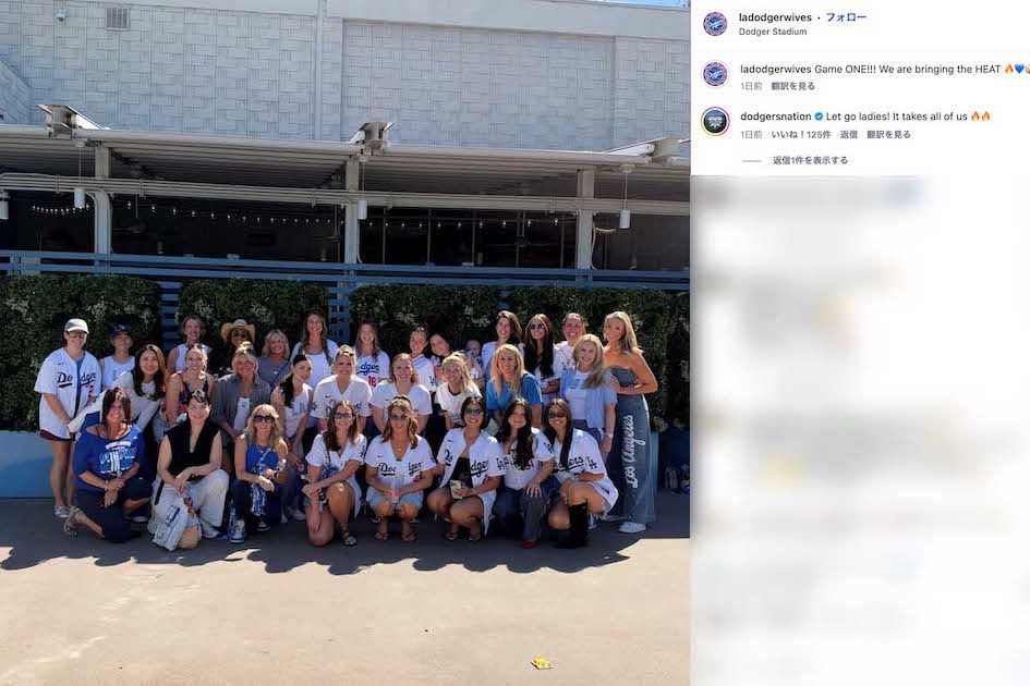 ブレーブスとのポストシーズン初戦、ドジャース選手の奥さまたちで構成される夫人会『DodgerWives』に久々登場した真美子さん（最前列の左から2人目）。その後ろにも日本人らしき女性が（インスタグラムより）