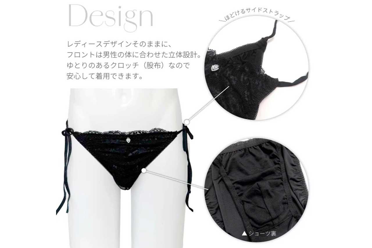 「売り上げが約４倍増加」SNSに投稿をしてかた反響があった男性用の下着（『nico fit』公式Xより）
