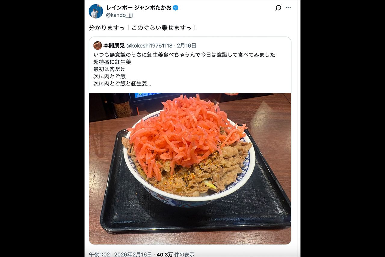 山盛り紅生姜牛丼を楽しむプロレスラーの本間朋晃（公式Xより）