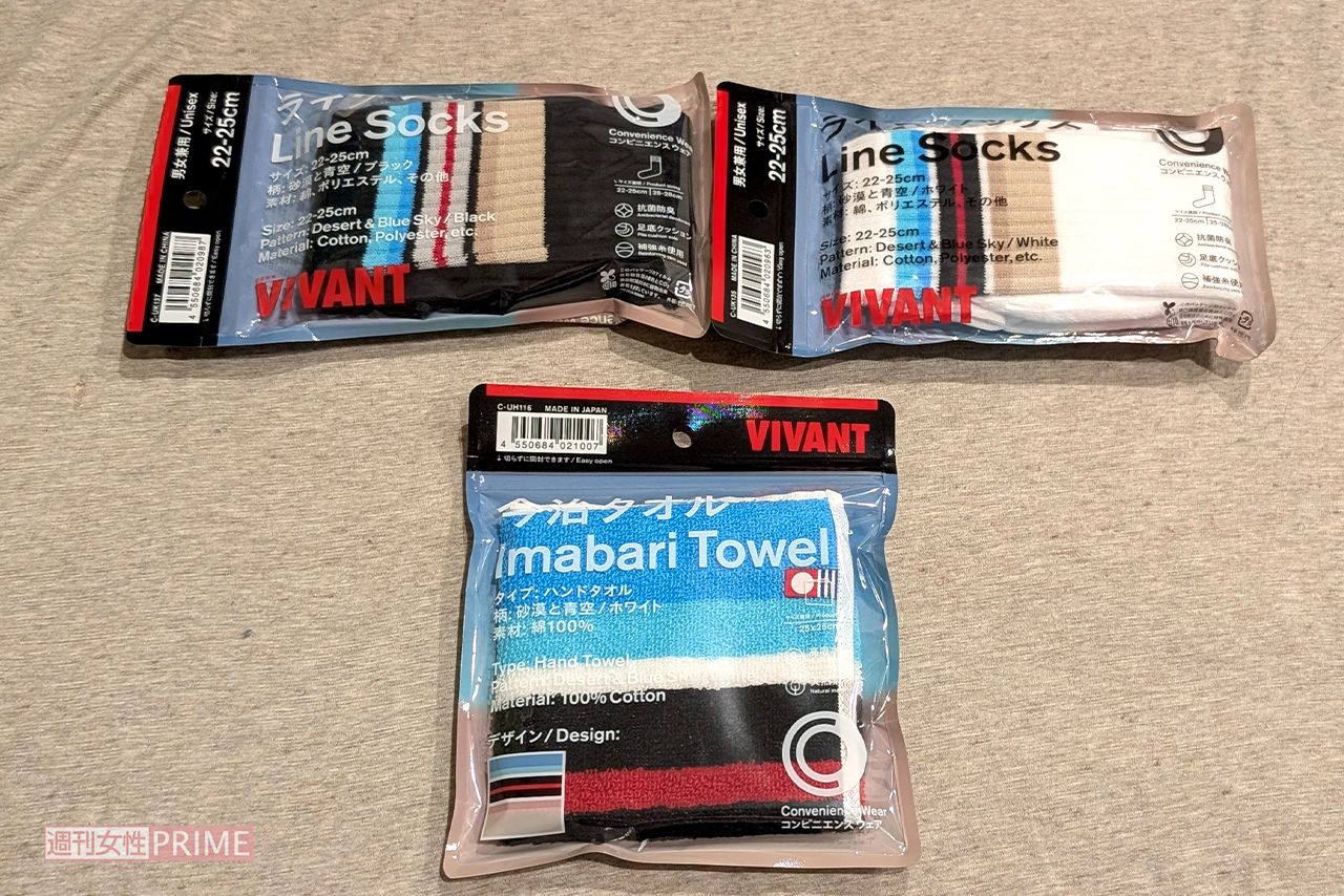 ファミリーマートから発売された『VIVANT』コラボレーションソックス（税込600円）と今治タオルハンカチ（税込800円）　撮影／編集部