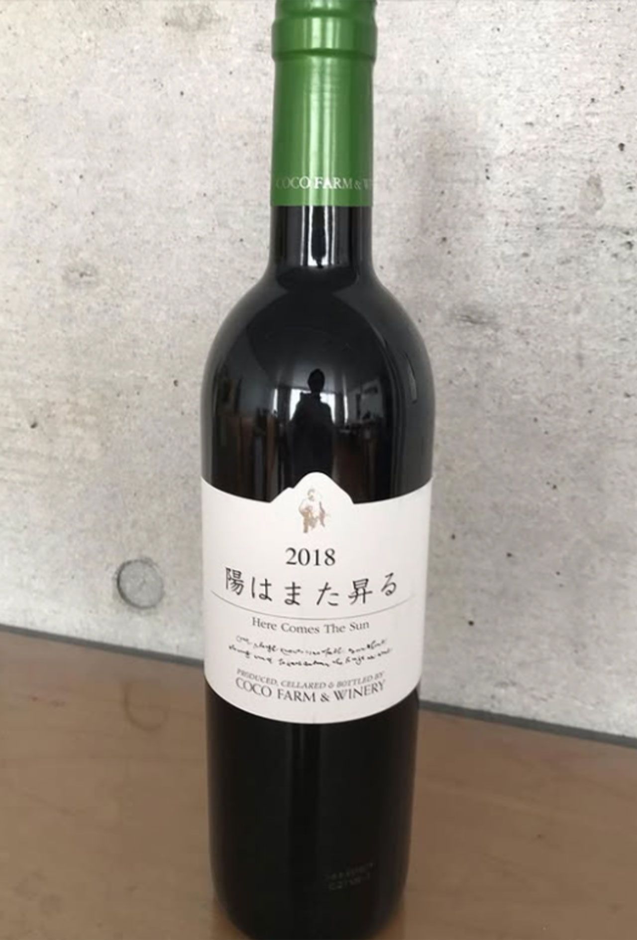 退院後アシスタントから贈られたワイン。「ラベルの文字に泣けました」と今泉久美さん