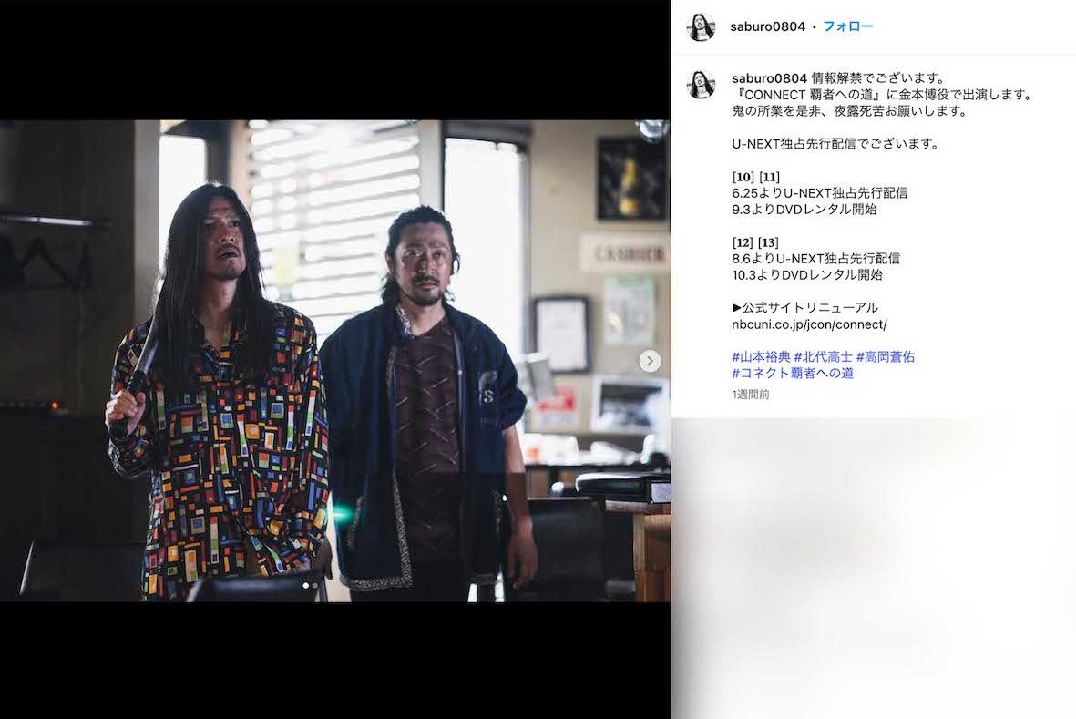 詐欺容疑で逮捕された俳優の宮島三郎容疑者。逮捕のわずか8日前にも出演作を告知していた（本人のインスタグラムより）