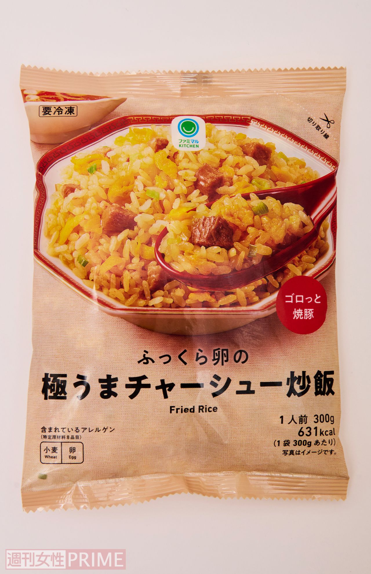 ふっくら卵の極うまチャーシュー炒飯/ファミリーマート・ニチレイフーズ 300g入り338円
