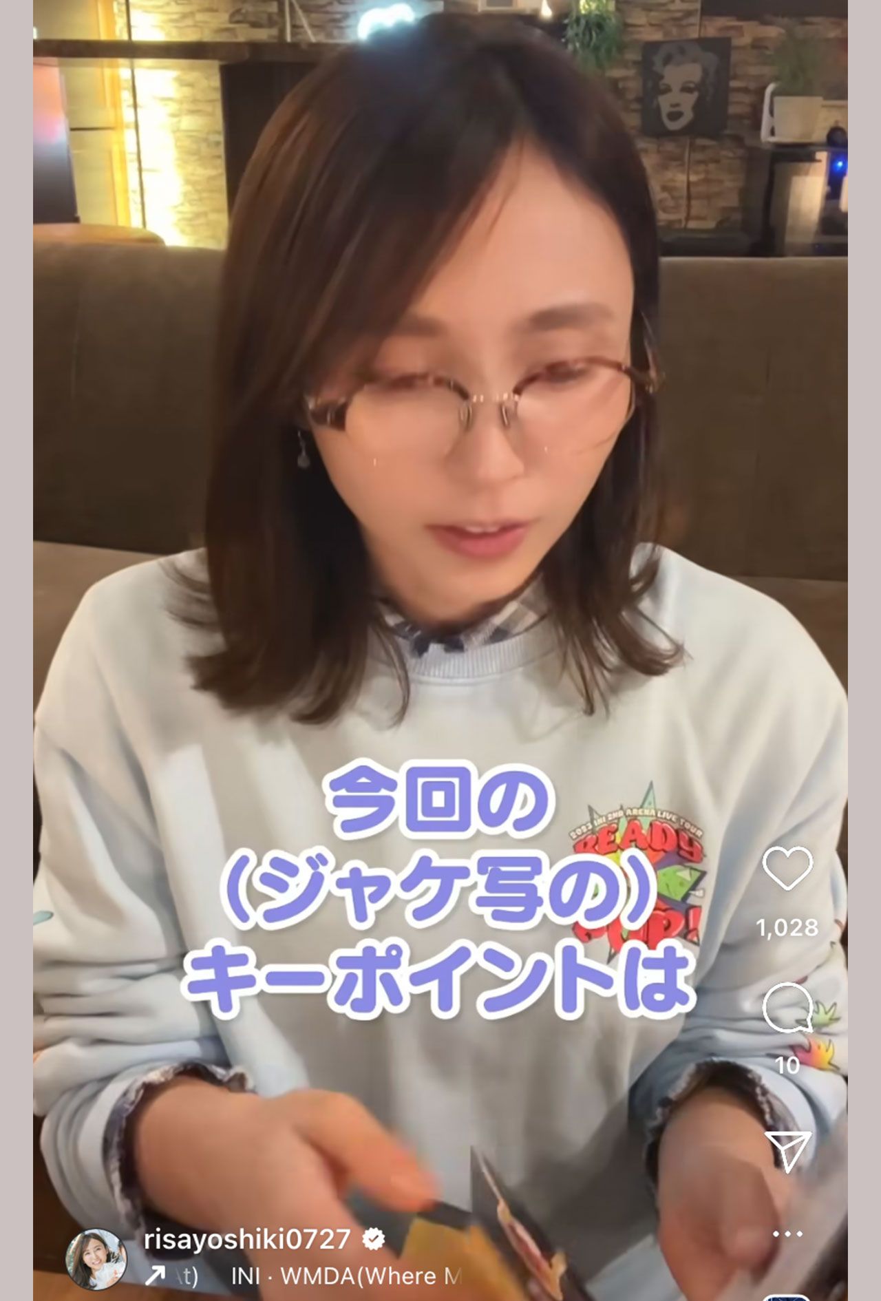 アイドルグループ『INI』を推している吉木りさ（本人のインスタグラムより）