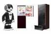女性から人気が高い『RoBoHoN』、多機能冷蔵庫、そして『ランドロイド』は、投入すれば自動で衣類を折りたたんでくれる