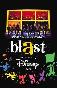 『ブラスト！：ミュージック・オブ・ディズニー』