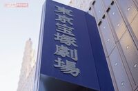 【宝塚歌劇団】「棒で机を叩いたら折れちゃって（笑）」“いじめ体質”を作ったとされる元トップスター・真…