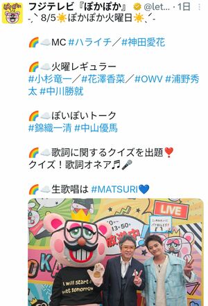 錦織一清【ぽかぽか】出演「変わった」と話題！ 髪型「きみまろ似
