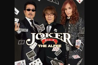 THE ALFEE『Joker－眠らない街－』（通常盤：1100円税込み／ユニバーサル・ミュージック／発売中）
