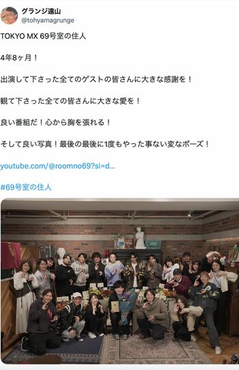 グランジ遠山大輔Xより