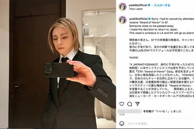 YOSHIKIの喪服姿での自撮りが“匂わせ”投稿と捉えられた（公式インスタグラムより）