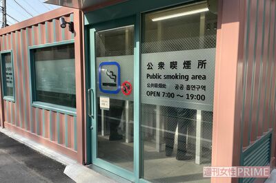 台東区が設置した池之端二丁目の公衆日中喫煙所、利用時間は7:00〜19:00