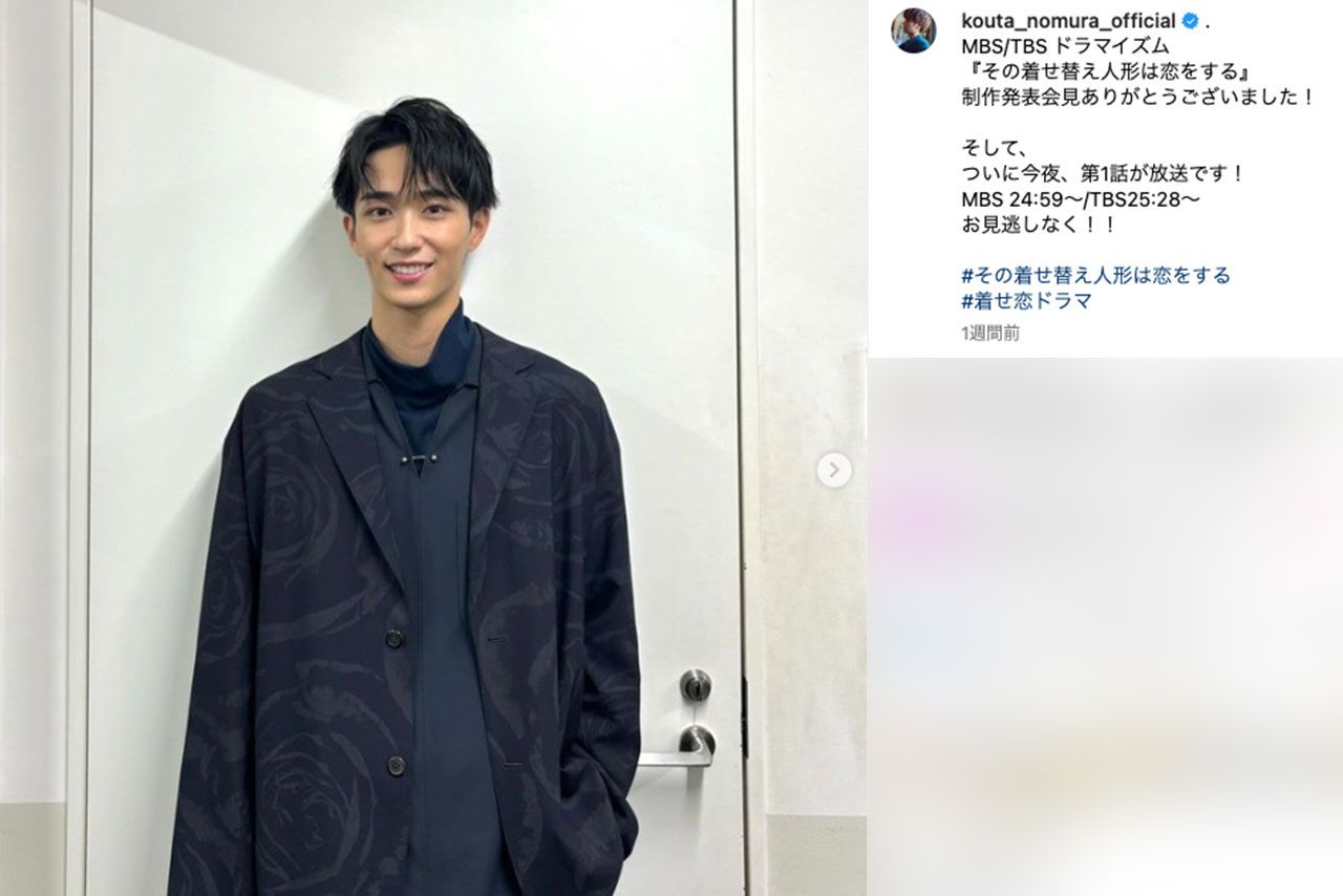 『その着せ替え人形は恋をする』に主演する沢村一樹の息子・野村康太（野村のインスタグラムより）