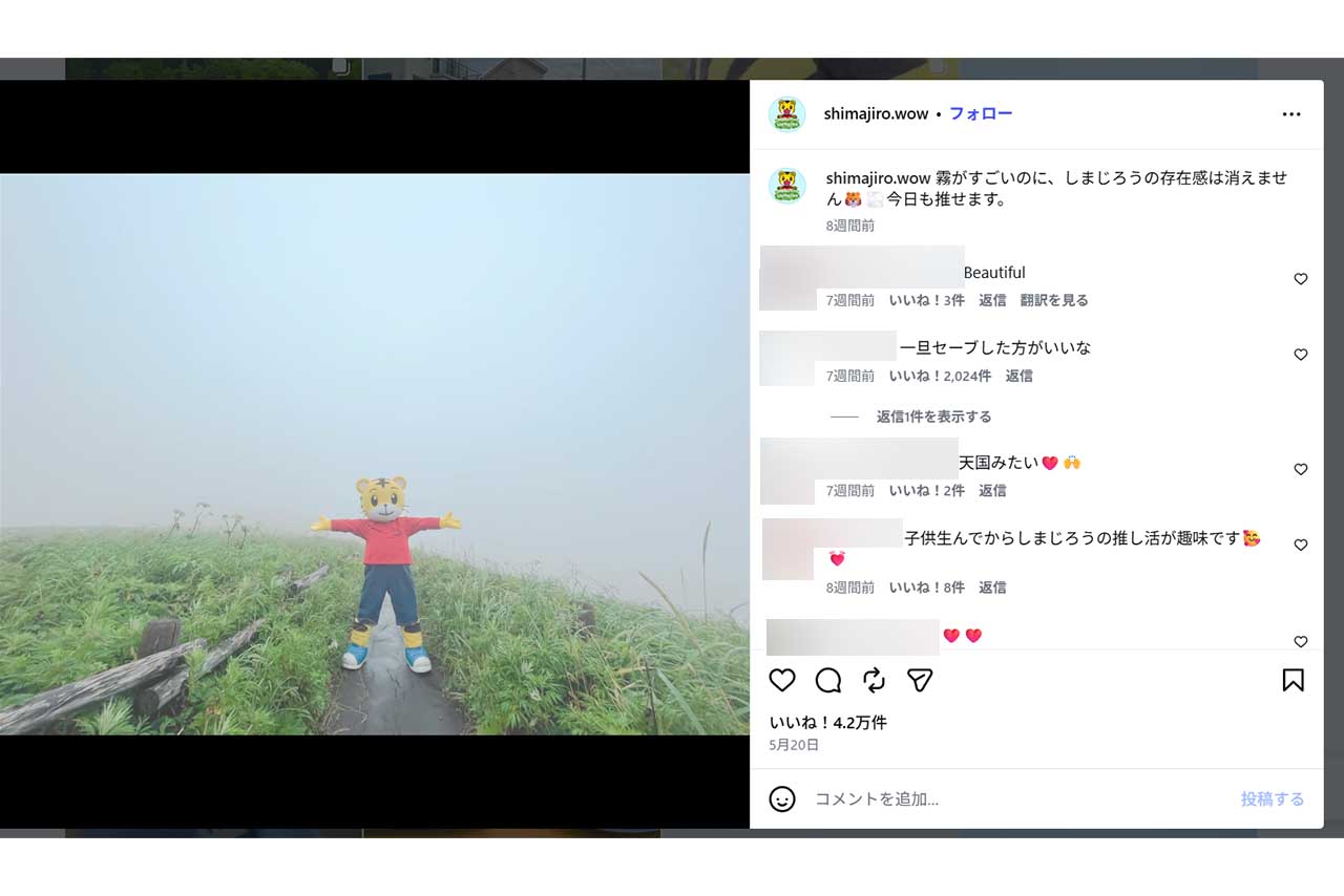 哀愁が漂う独特すぎる世界観を醸し出すしまじろう（『しまじろうのわお!』公式インスタグラムより）