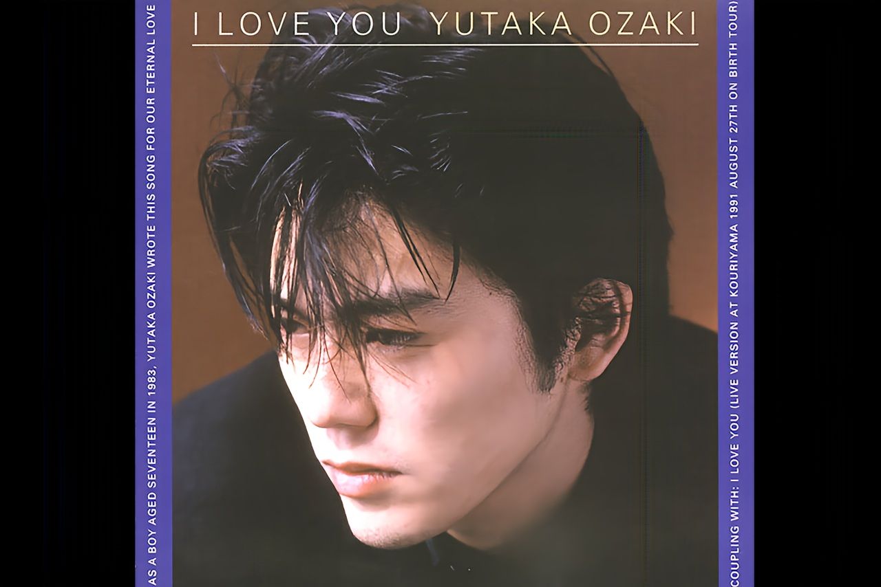 デビュー40周年を記念して『ILOVEYOU』のMVが公開された（ソニーミュージックオフィシャルサイトより）