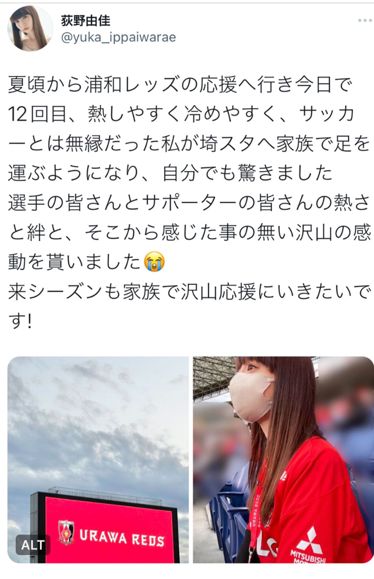 荻野由佳のSNSより抜粋