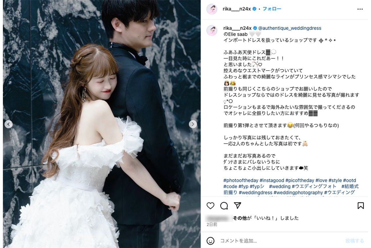 テレビディレクターの夫との“顔出し”ウエディングフォトを公開した中井りか（本人インスタグラムより）