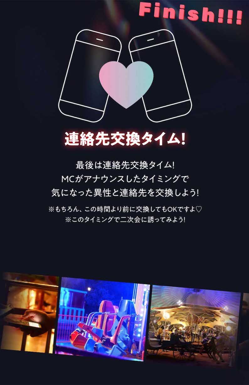 『西武園ゆうえんち』で5月9日に開催される夜の遊園地貸切り大合コン『西武園ナイト』（イベント公式サイトより）