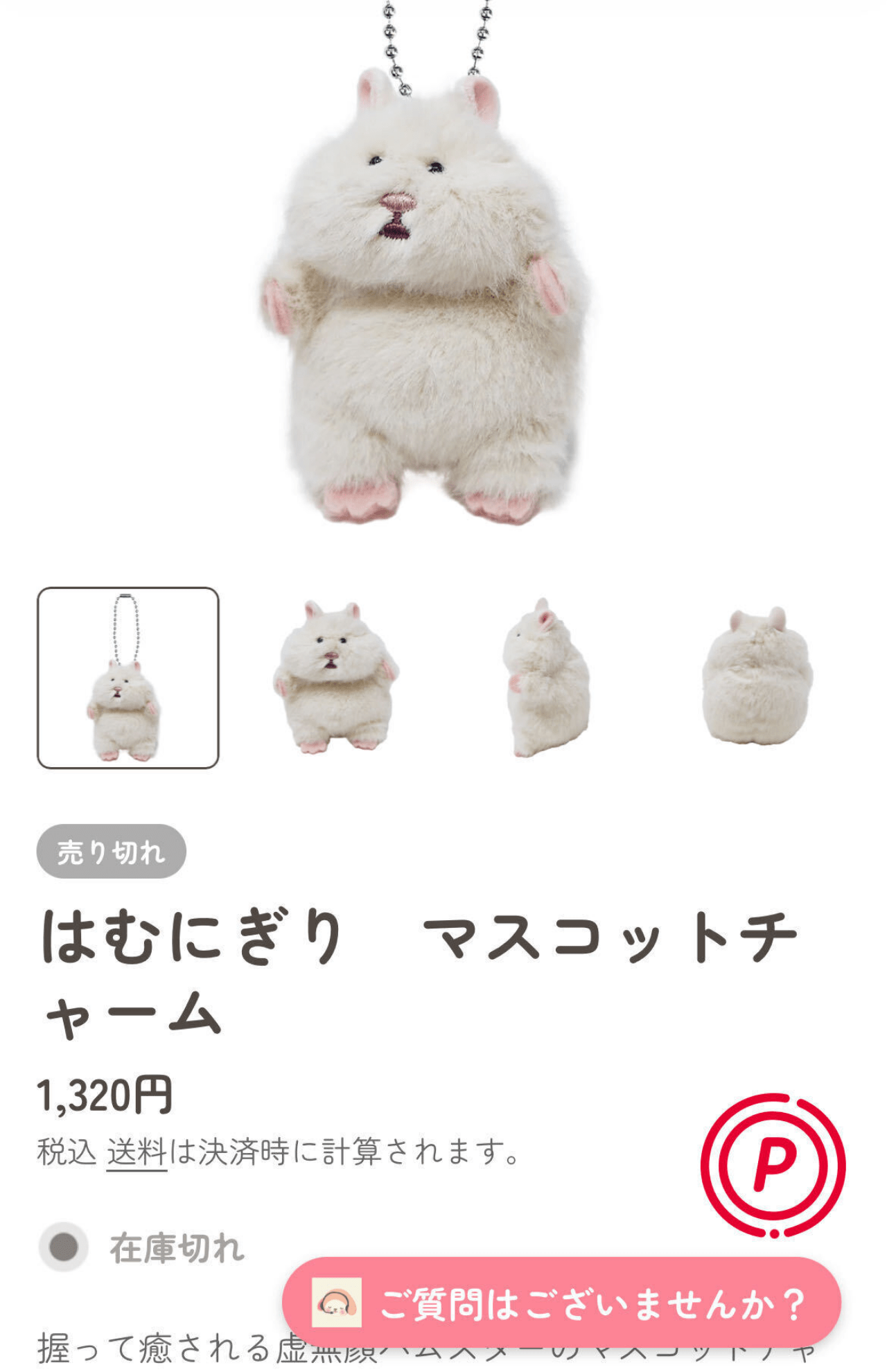 話題の『はむにぎり』（LIVHEART公式サイトより）
