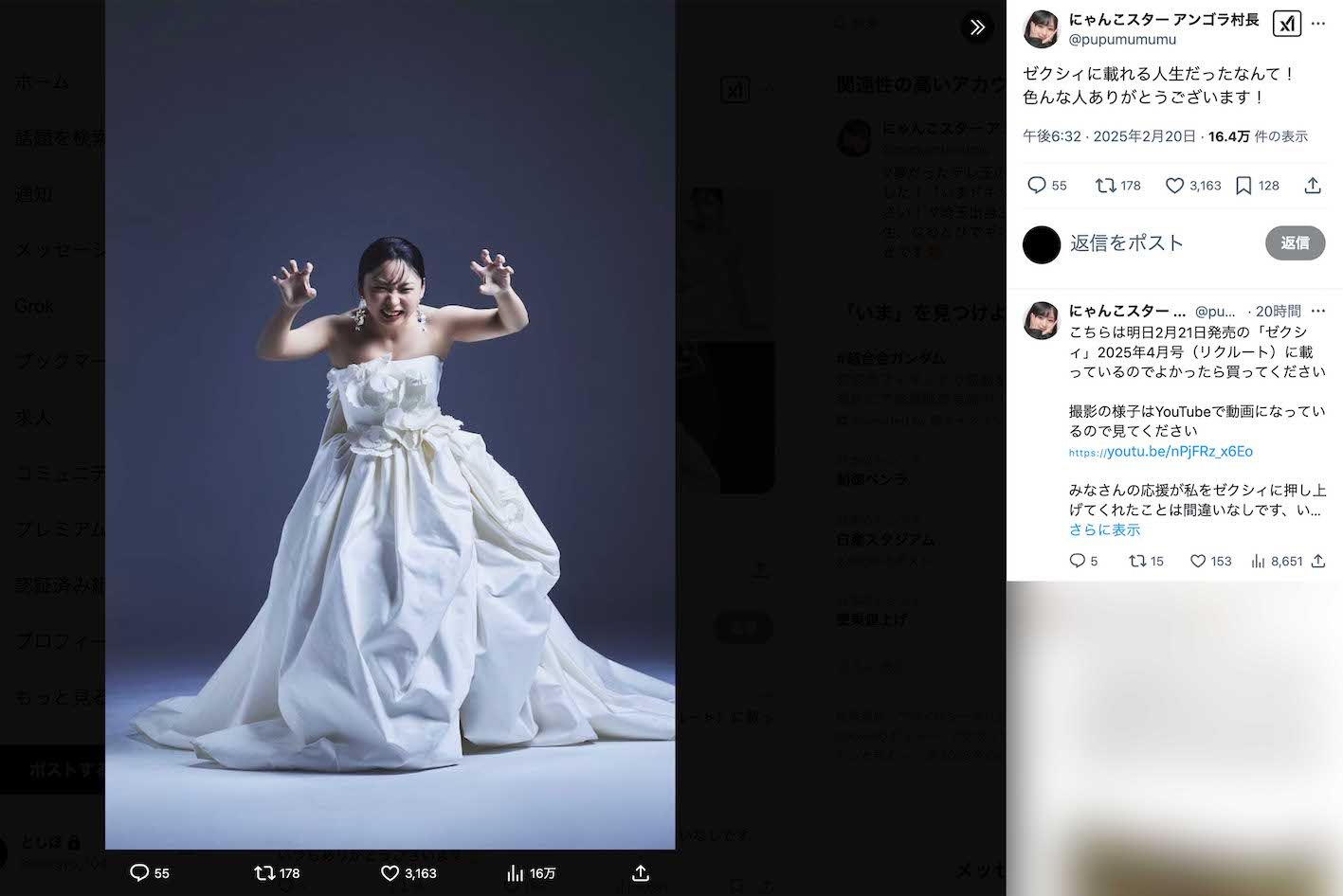 “大人花嫁”というテーマで『ゼクシィ』に登場し、胸から上を大きく露出したウエディングドレス姿を披露したアンゴラ村長（本人のXより）