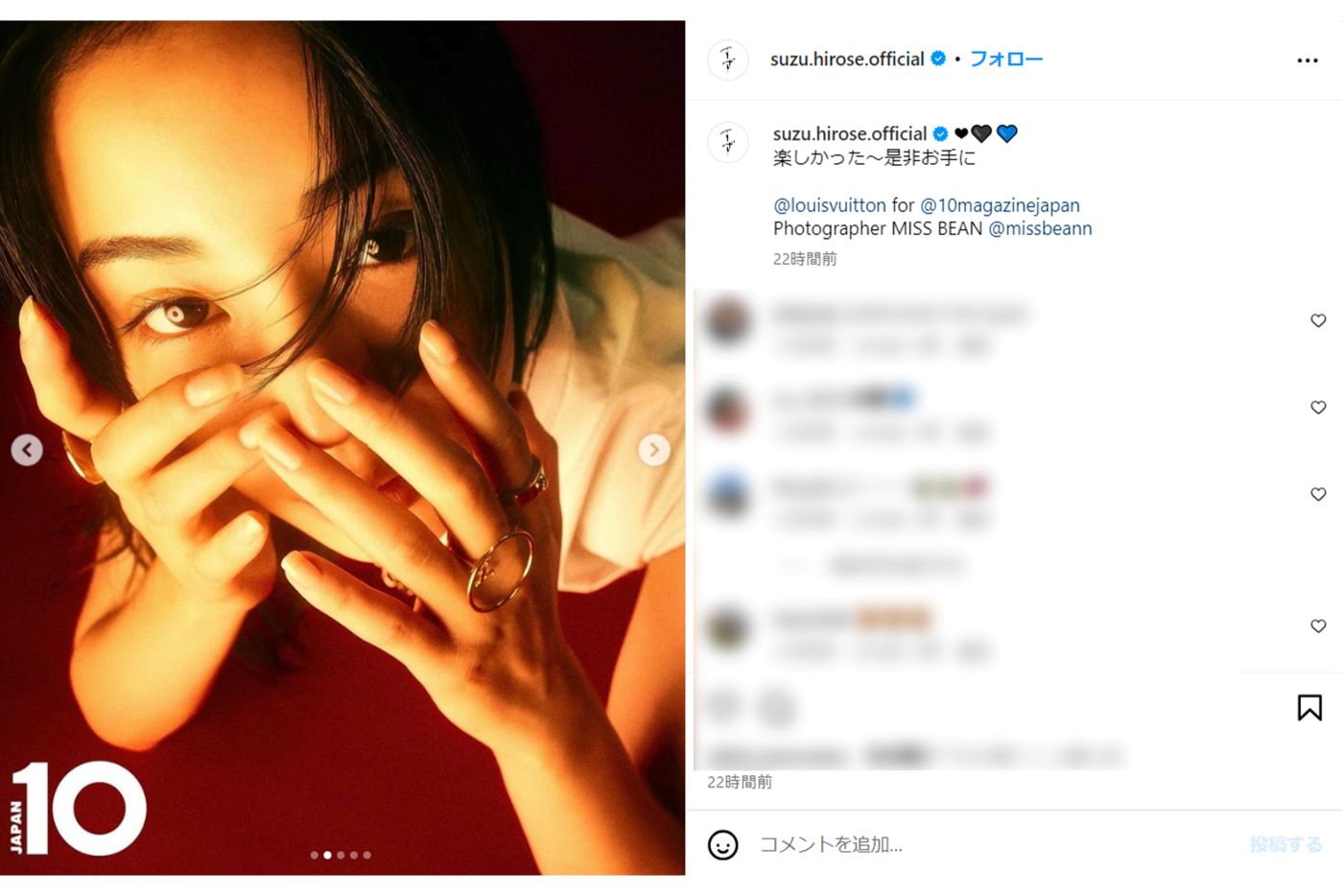 広瀬すずのインスタグラムより