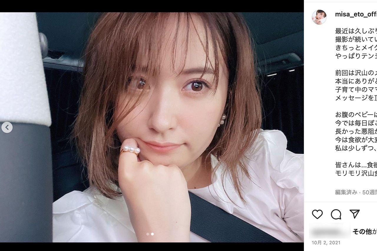 ママになった元乃木坂46の衛藤美彩（公式インスタグラムより）