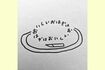 「おいしいおはぎはおいしい」を環状につなげると、逆向きに読んでも同じ音に