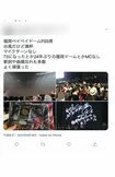 矢沢永吉の福岡コンサートに参加したファンと思われるSNS。満席の会場が映し出されて(一部、編集部加工)