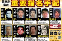 《逃亡50年「桐島聡」の人生》「最期は本名で迎えたい」胃がんで死亡した“内田洋”は重要指名手配犯なのか…