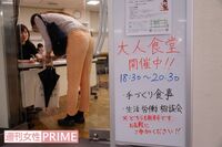 所持金1200円の女性ら中年フリーターが「大人食堂」に集まる理由