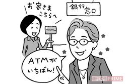 イラスト／上田惣子