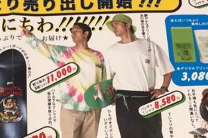自宅に長瀬智也がやってきて驚愕！ アパレルモデルとなって“表舞台”に