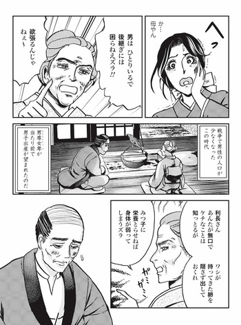 『ペンにりぼんを』第1話　井出智香恵